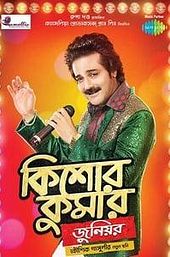 Kishore Kumar Junior