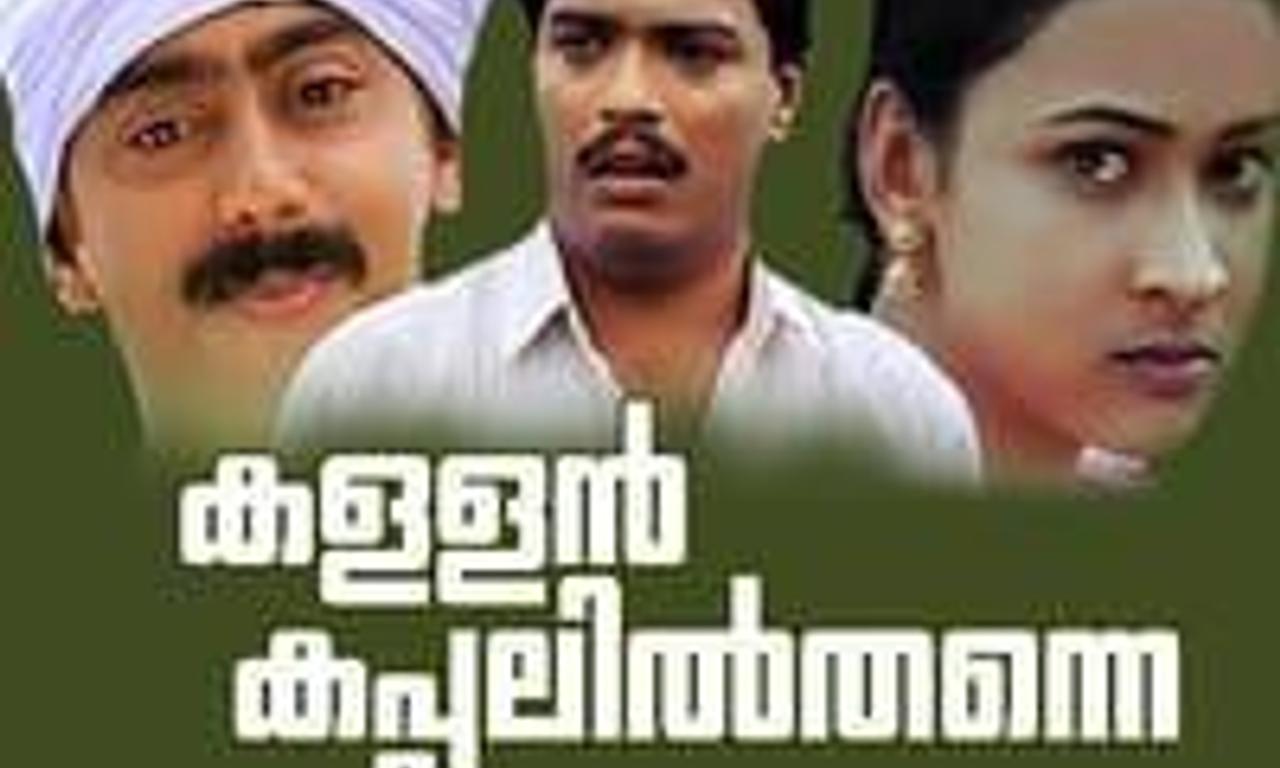 header image for Kallan Kappalil Thanne