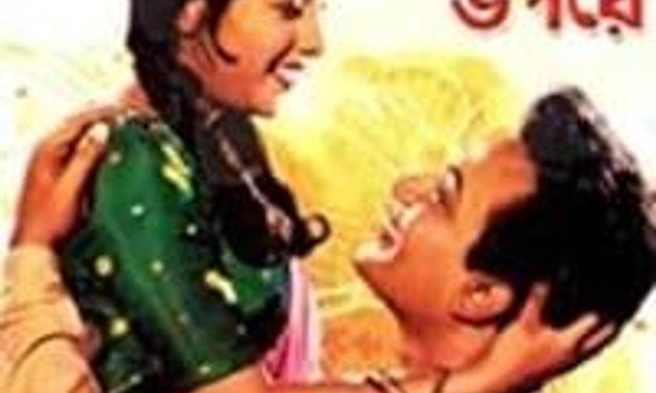 header image for Sabar Uparey