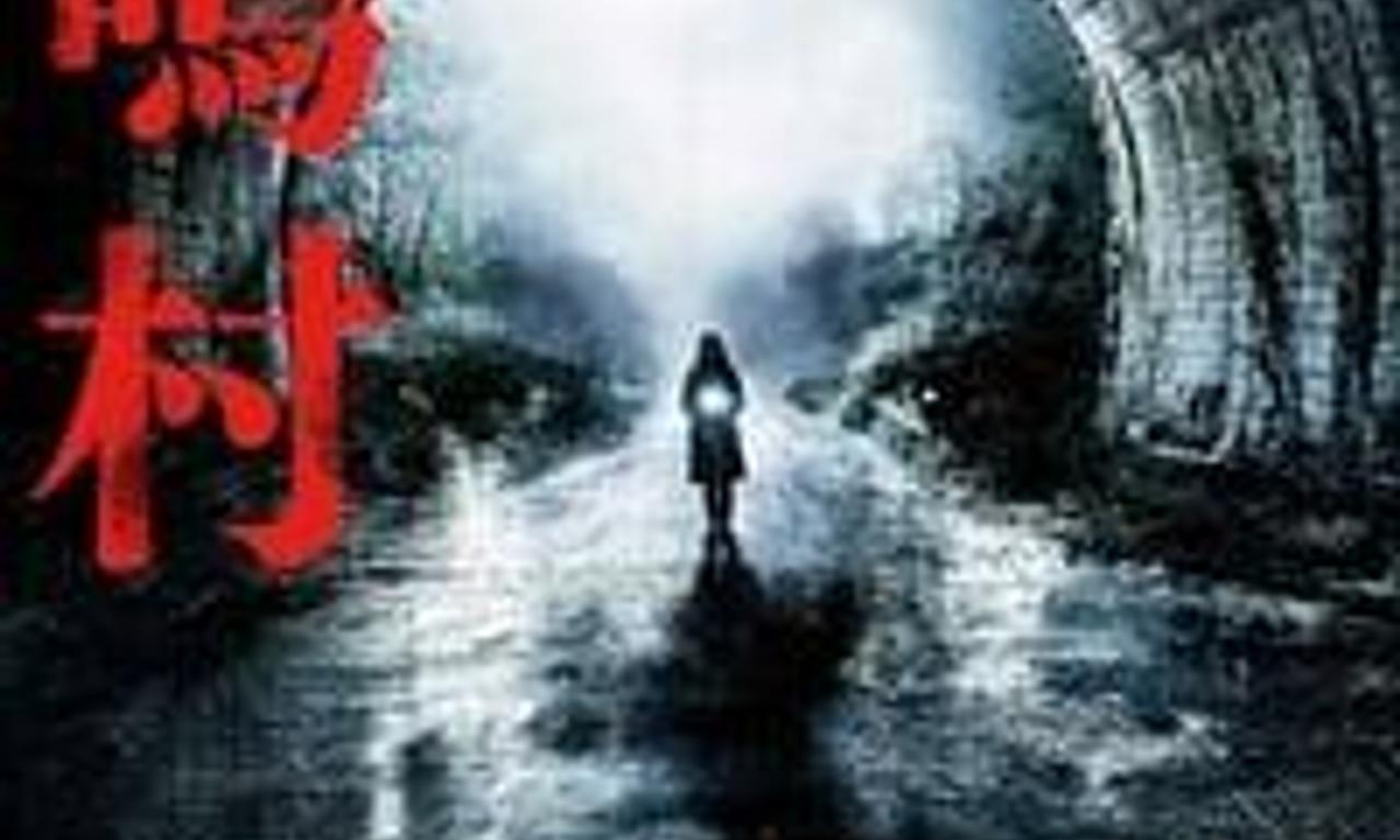 header image for Howling Village