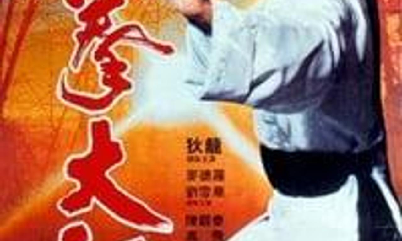 header image for Opium and the Kung Fu Master