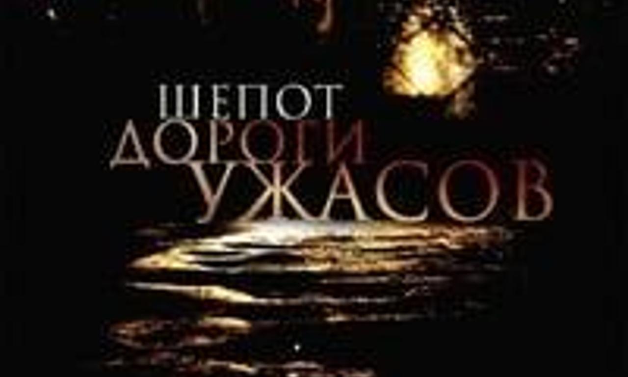 header image for Hush