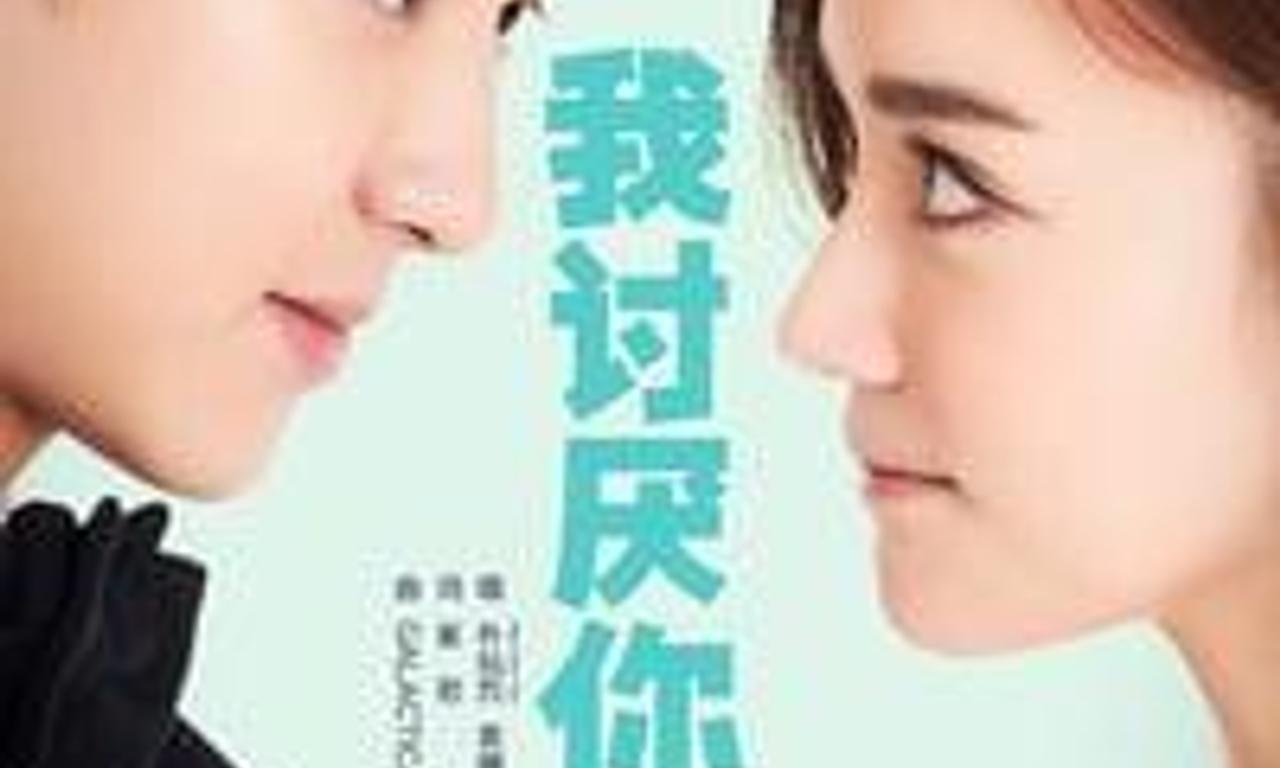 header image for I Married an Anti-Fan