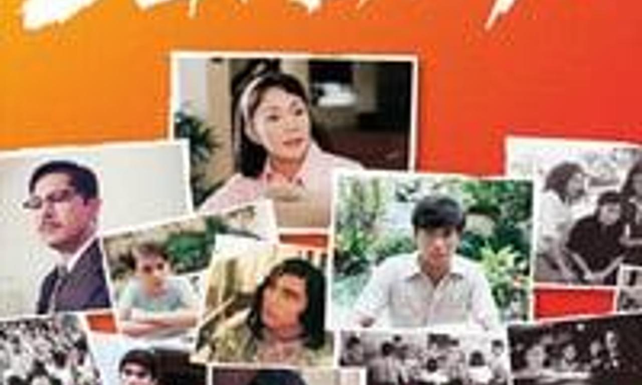 header image for The '70s