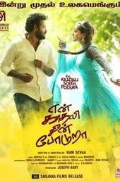 En Kadhali Scene Podura