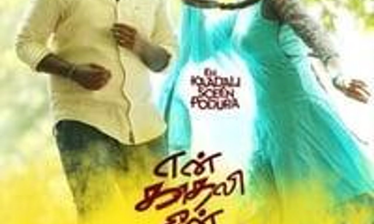 header image for En Kadhali Scene Podura