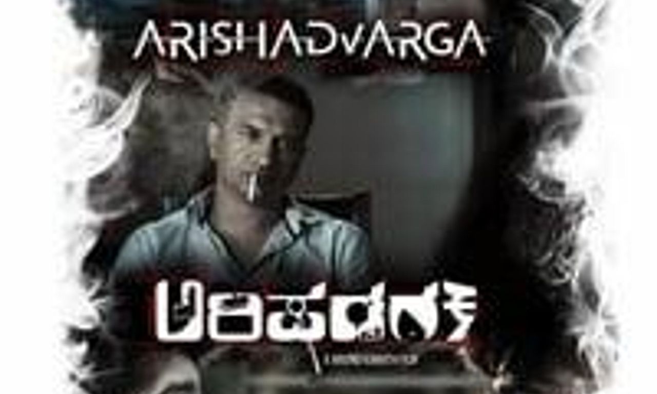 header image for Arishadvarga