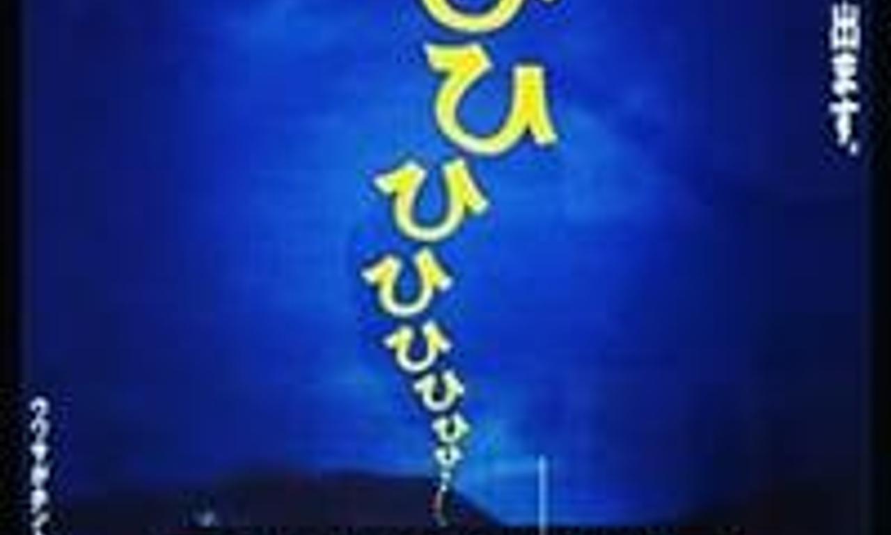 header image for Haunted School