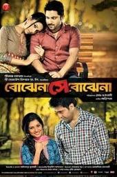 Bojhena Shey Bojhena