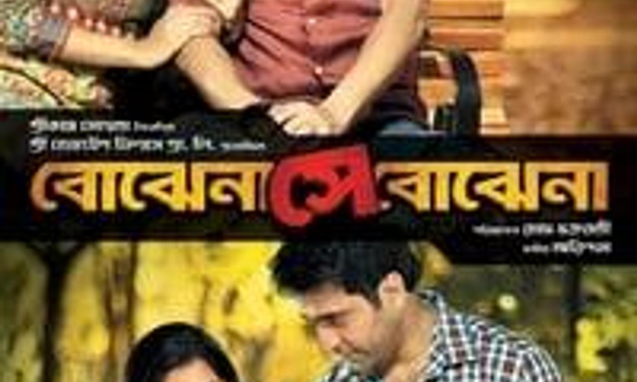 header image for Bojhena Shey Bojhena