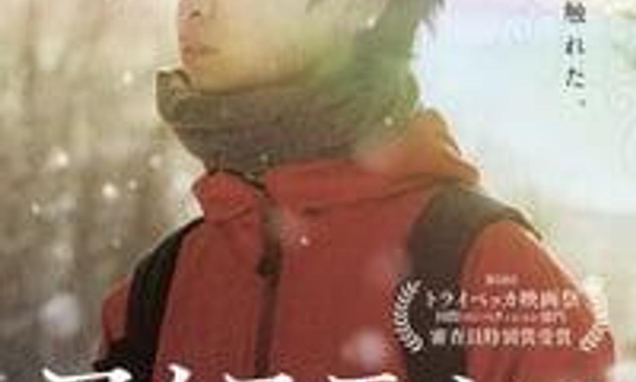 header image for Ainu Mosir