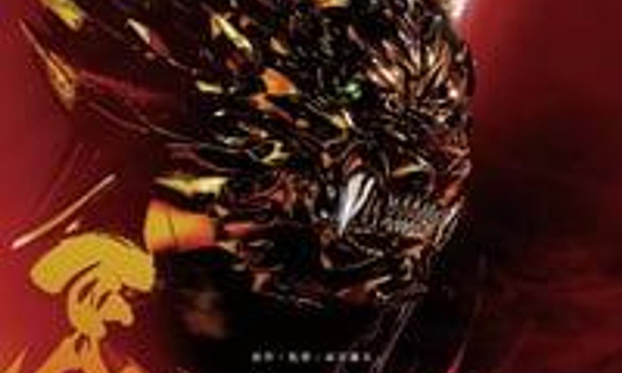 header image for GARO: Red Requiem