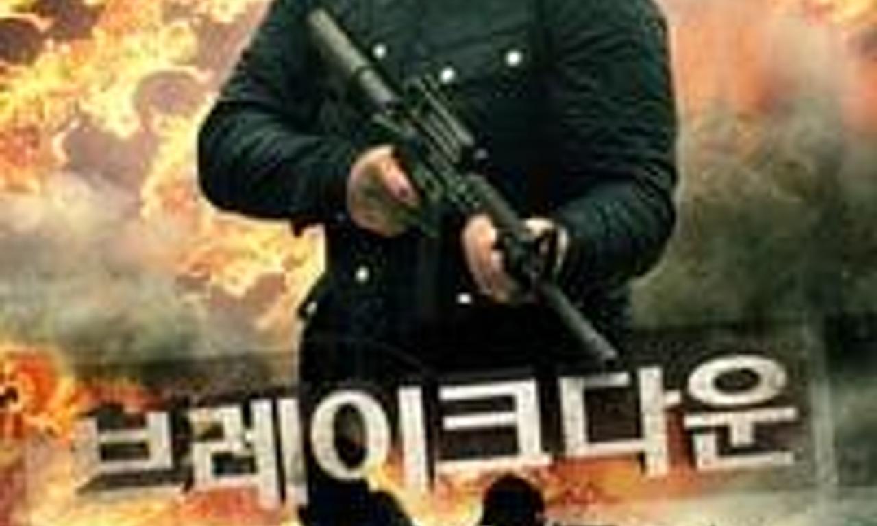 header image for Breakdown