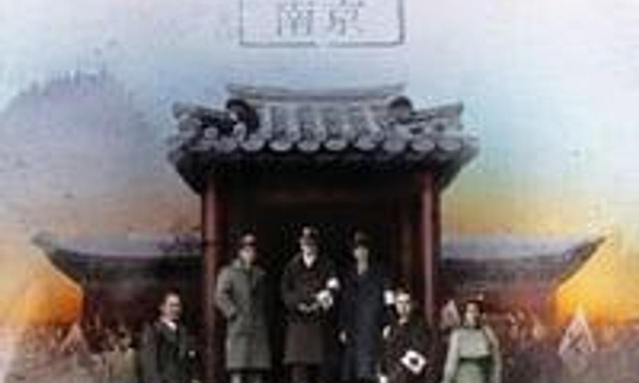 header image for Nanking