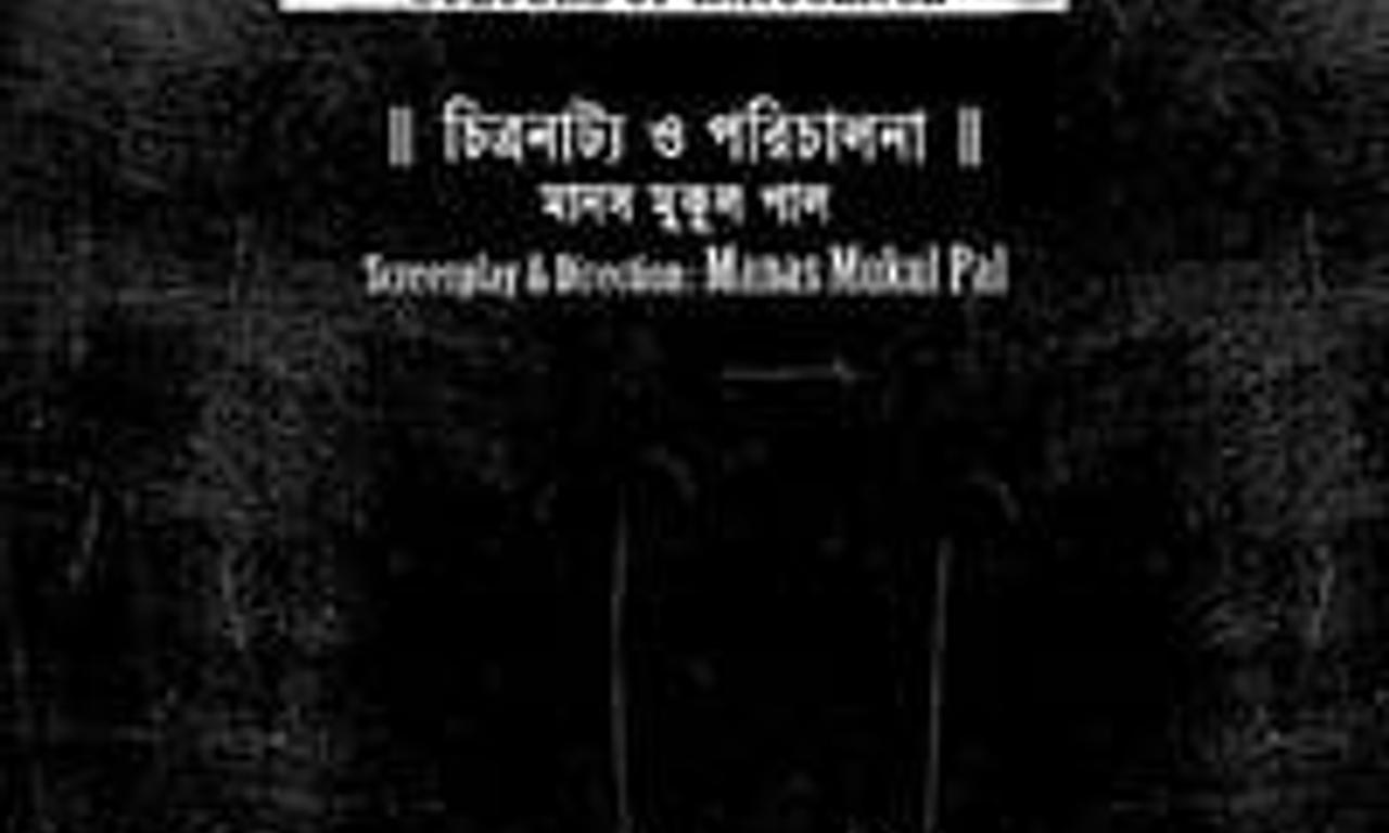 header image for Colours of Innocence