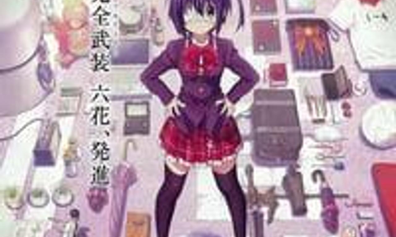 header image for Love, Chunibyo & Other Delusions! Rikka Version