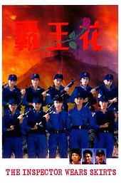 The Inspector Wears Skirts