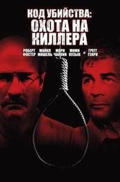 The Hunt for the BTK Killer