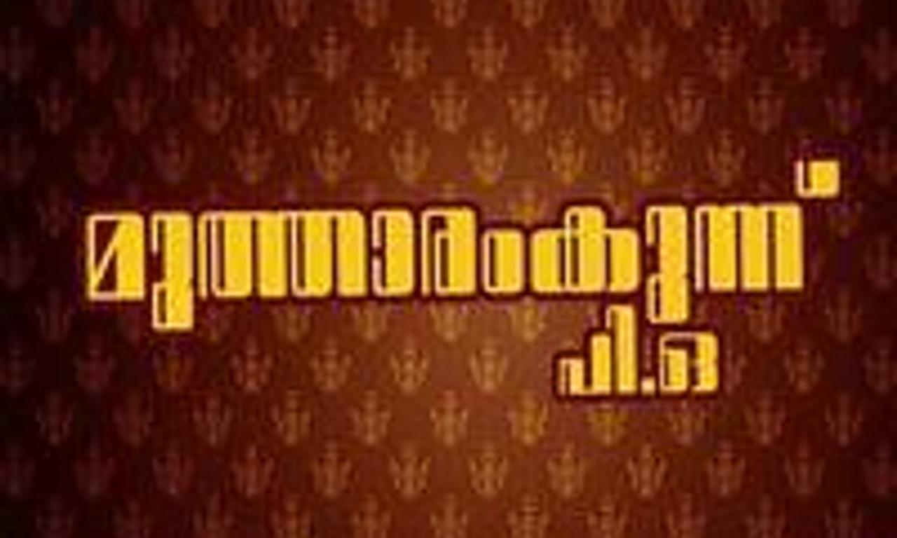 header image for Mutharamkunnu P.O.