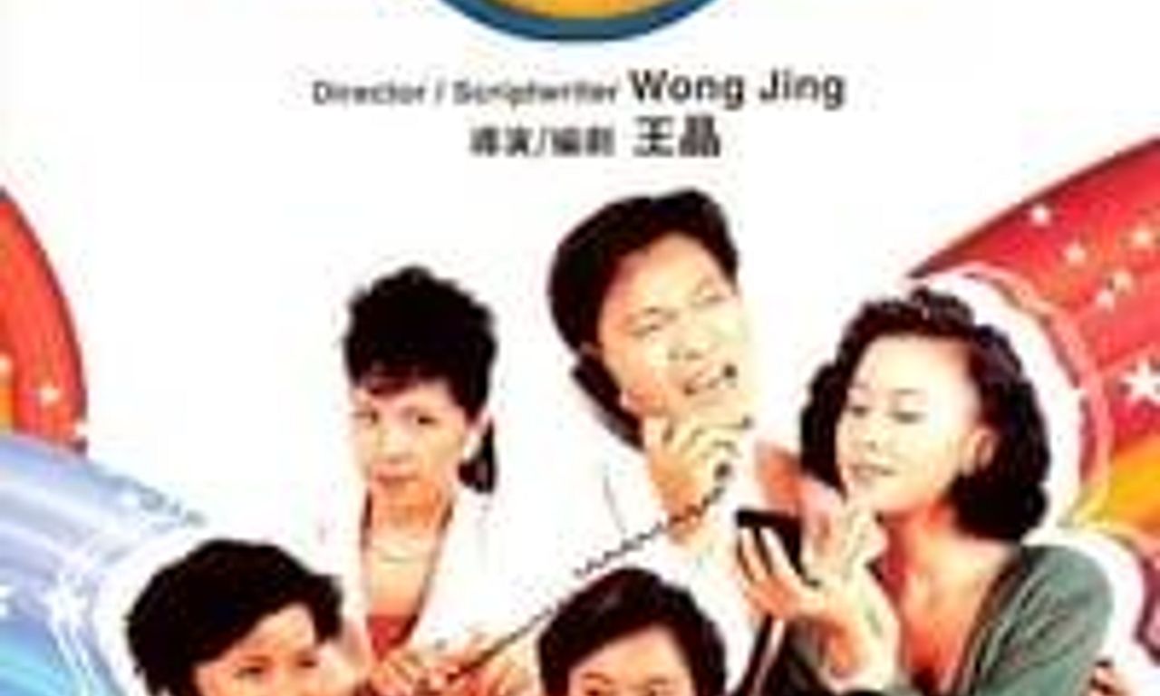 header image for The Romancing Star II