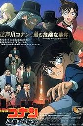 Detective Conan: The Raven Chaser