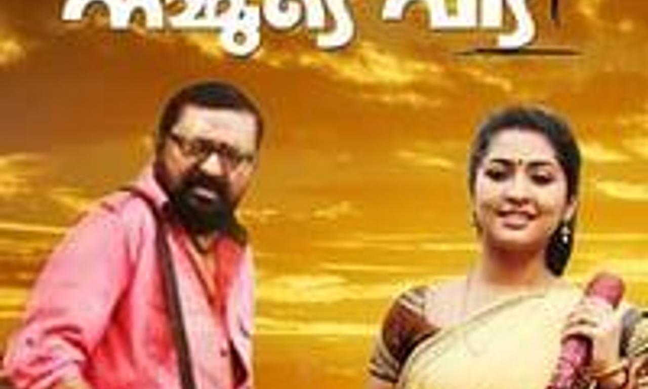 header image for Scene Onnu Nammude Veedu