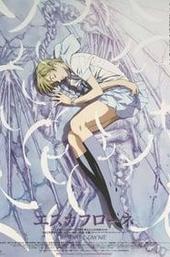 Escaflowne: The Movie