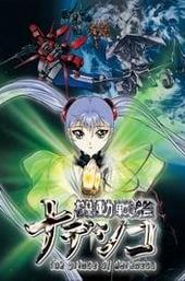 Martian Successor Nadesico: The Motion Picture - Prince of Darkness