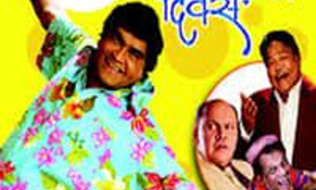 header image for Ek Unaad Diwas