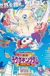 Crayon Shin-Chan: Crash! Rakuga Kingdom and Almost Four Heroes