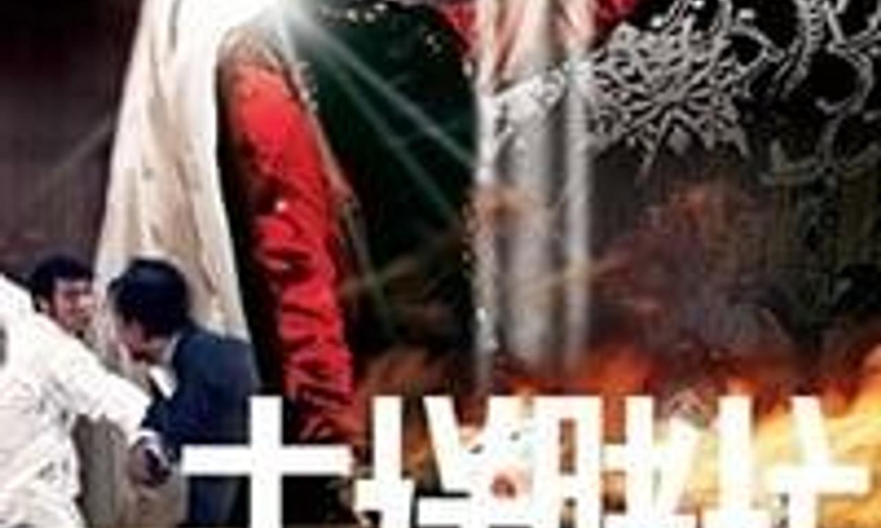 header image for The Casino