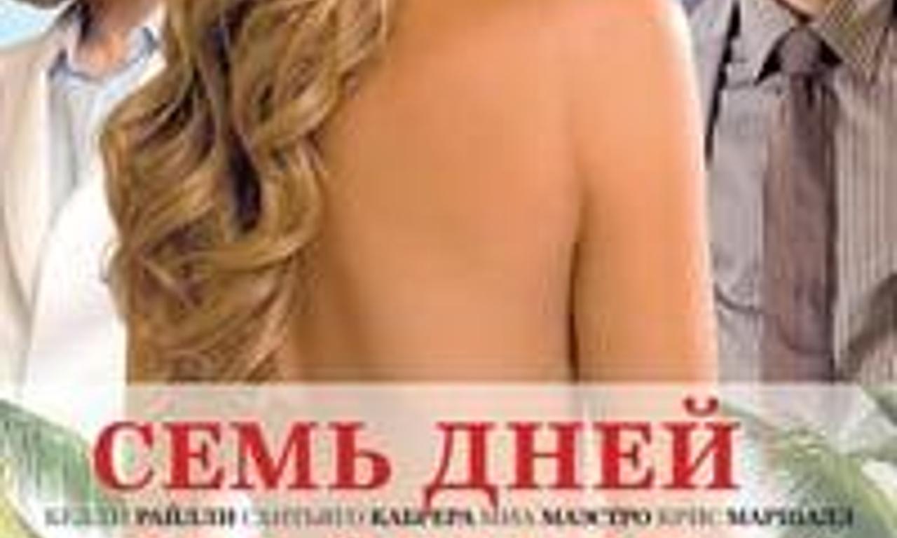 header image for Meant To Be