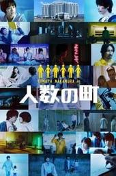 The Town of Headcounts