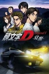 New Initial D the Movie - Legend 1: Awakening