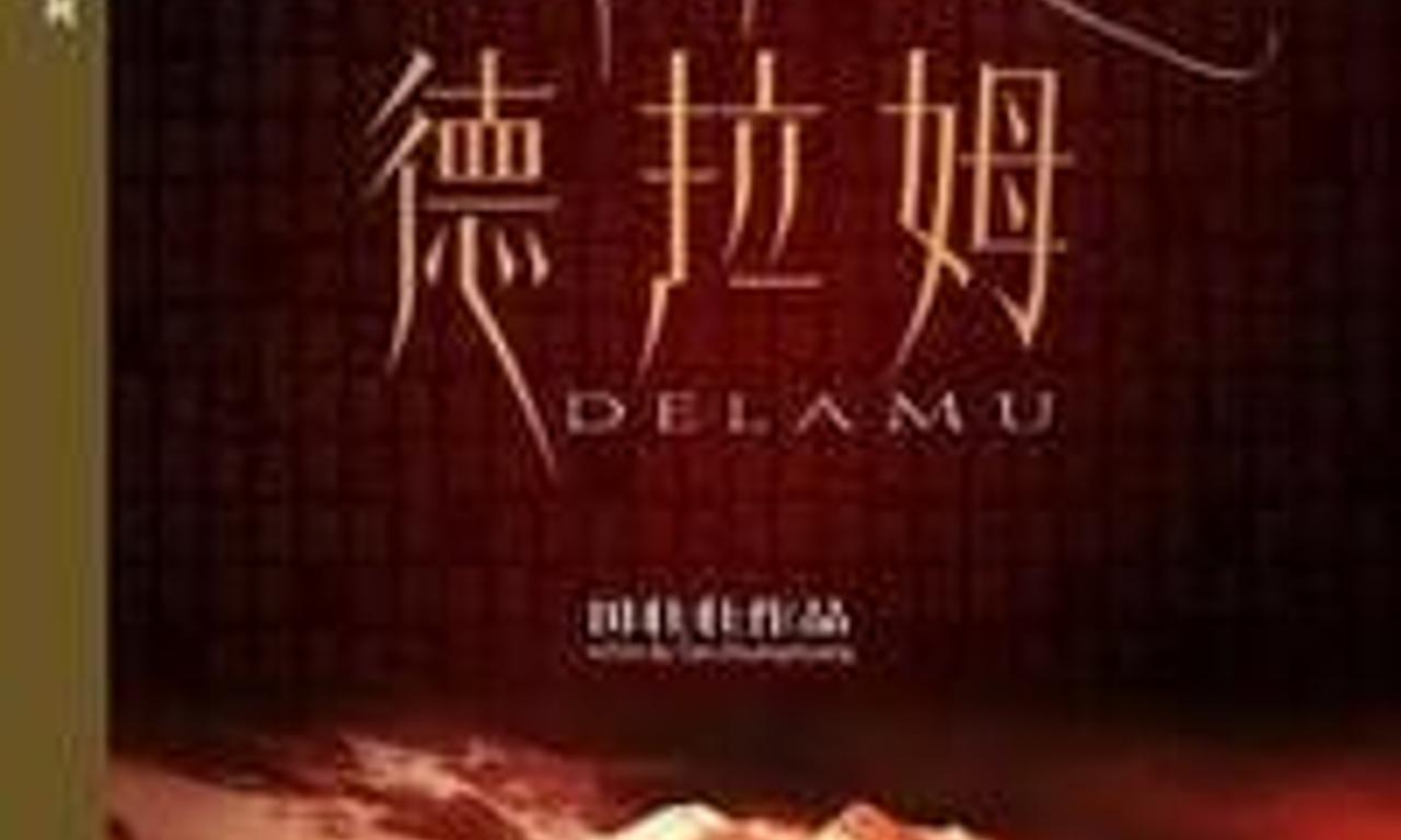 TeaHorse Road Series Delamu Where to Watch and Stream Online Entertainment.ie