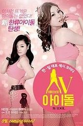 AV Idol