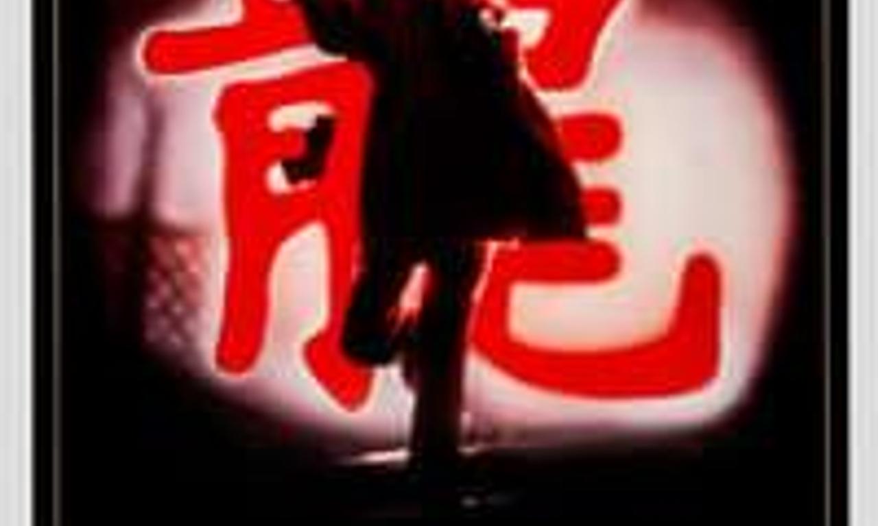 header image for Year of the Dragon