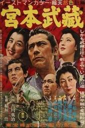 Samurai I: Musashi Miyamoto