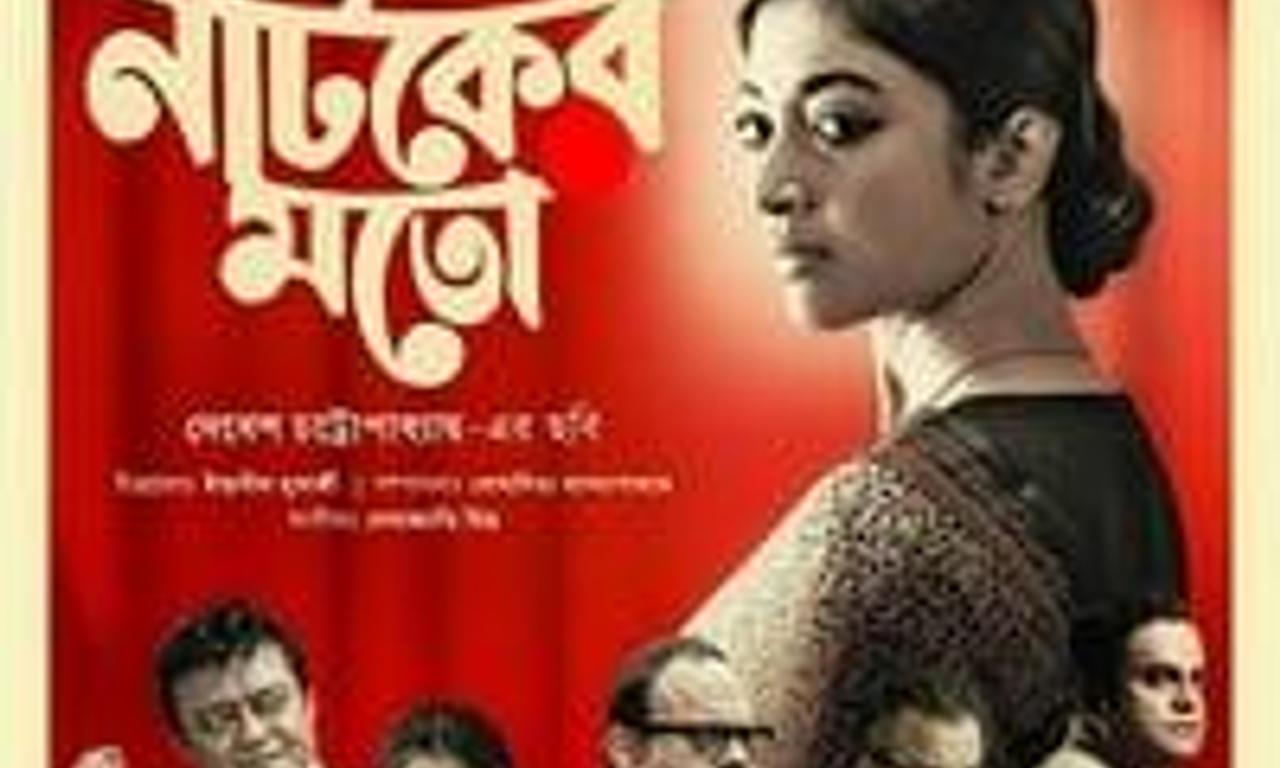 header image for Natoker Moto: Like a Play