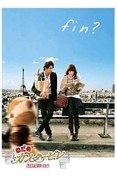 Nodame Cantabile: The Movie II