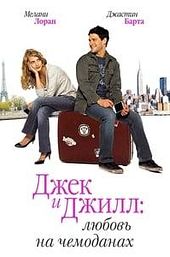 Every Jack Has a Jill