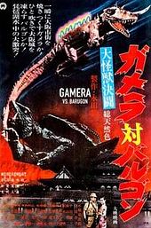 Gamera vs. Barugon