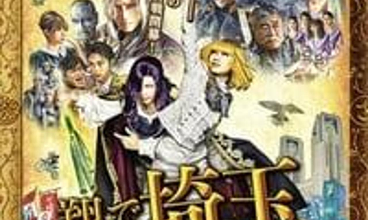 header image for Fly Me to the Saitama