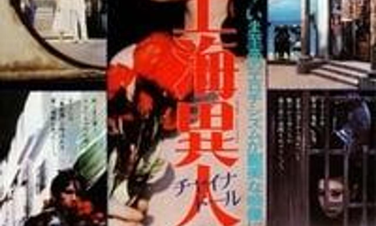 header image for Fruits of Passion