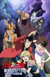 Lupin the Third: Stolen Lupin