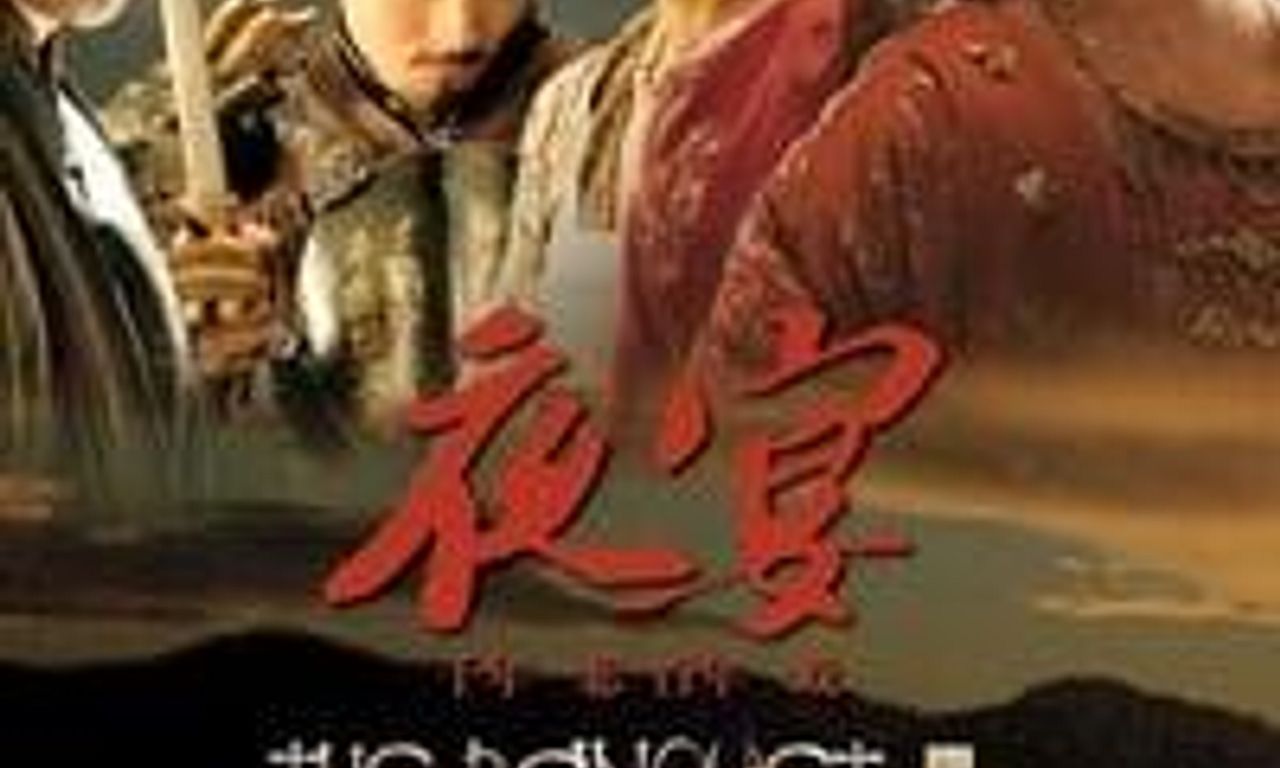 header image for The Banquet