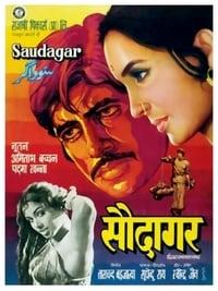 Saudagar discount movie online