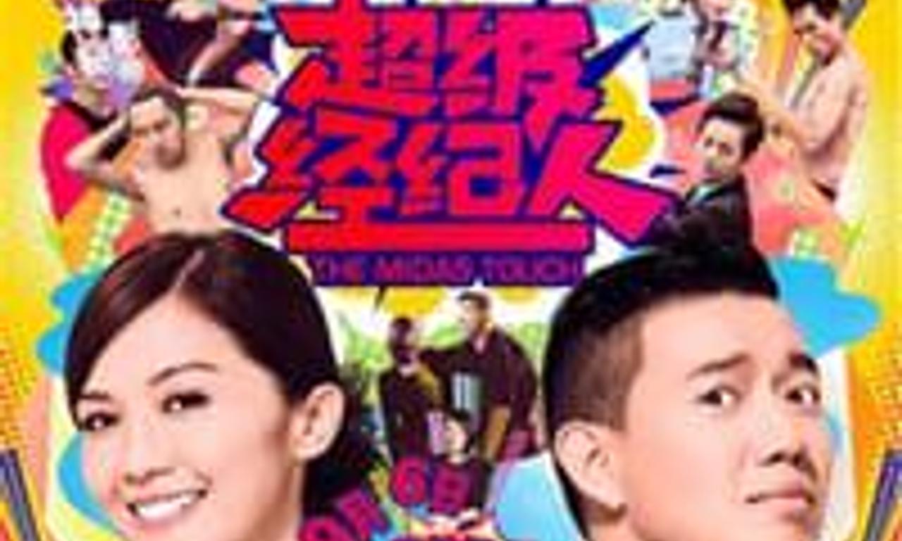 header image for The Midas Touch