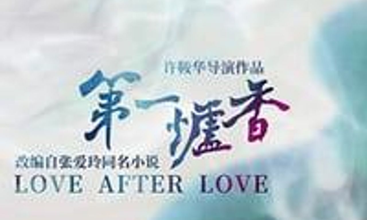 header image for Love After Love