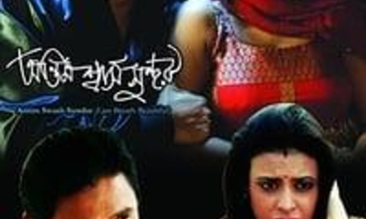header image for Antim Swash Sundar